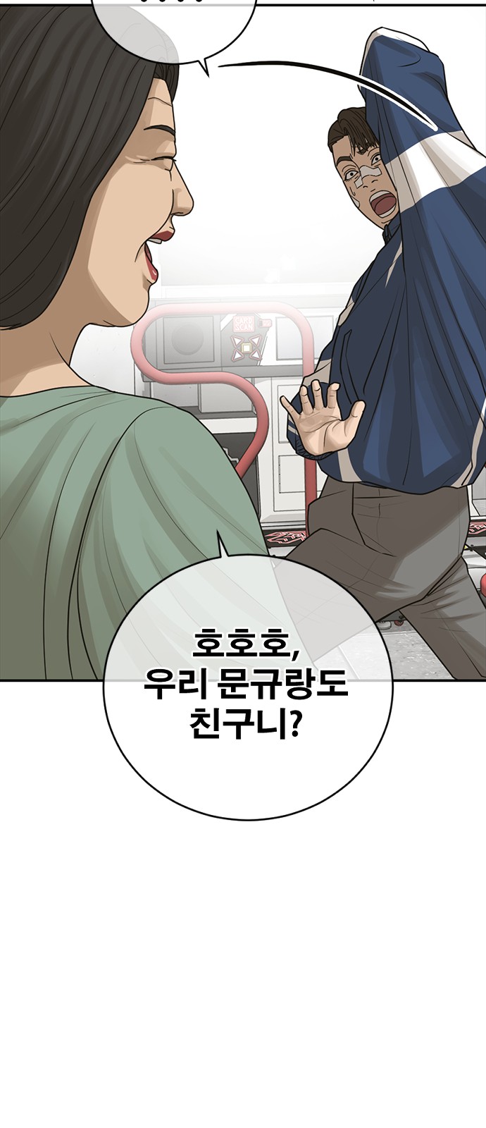 54 페이지