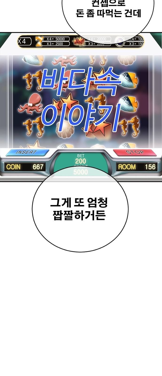 88 페이지