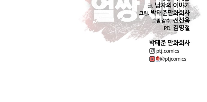 158 페이지