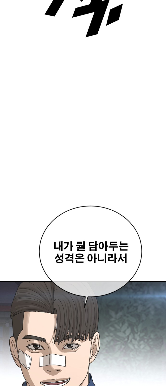 79 페이지