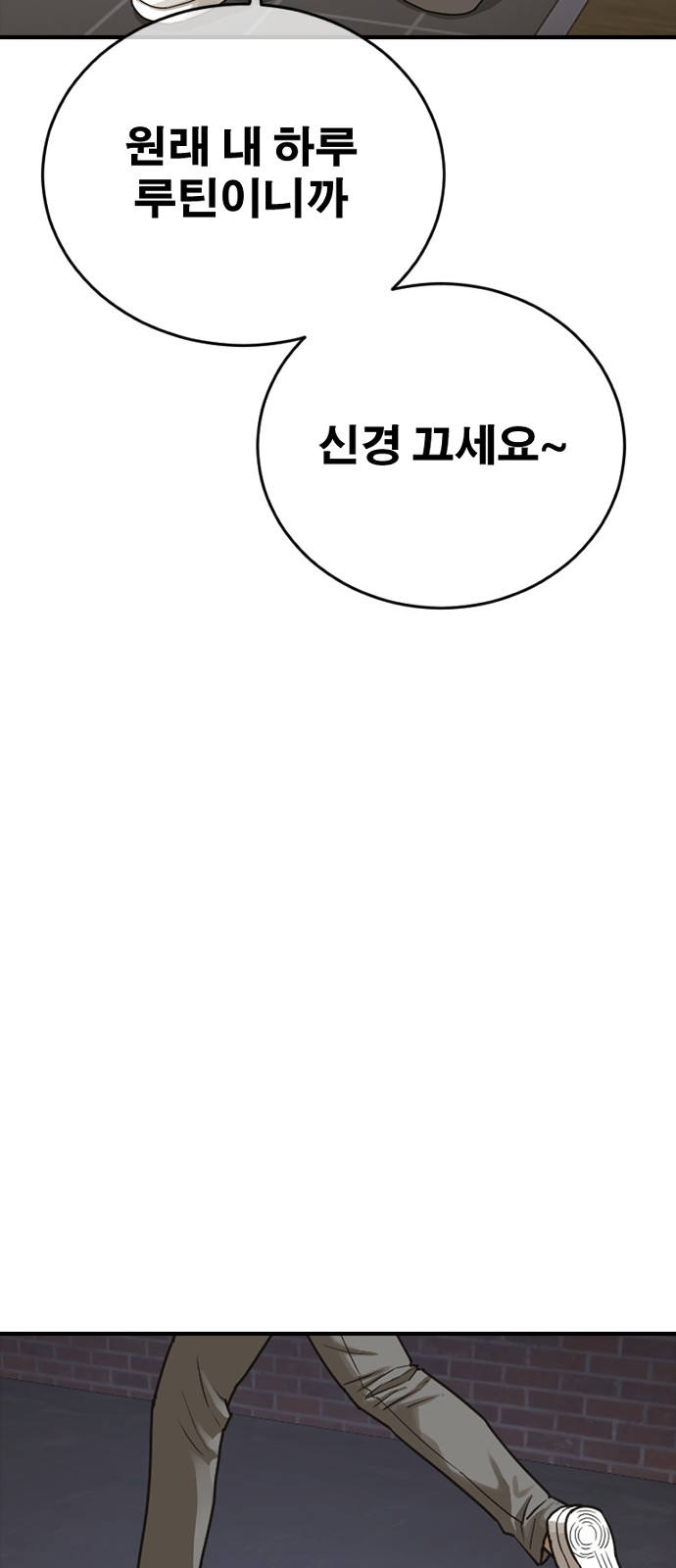 101 페이지