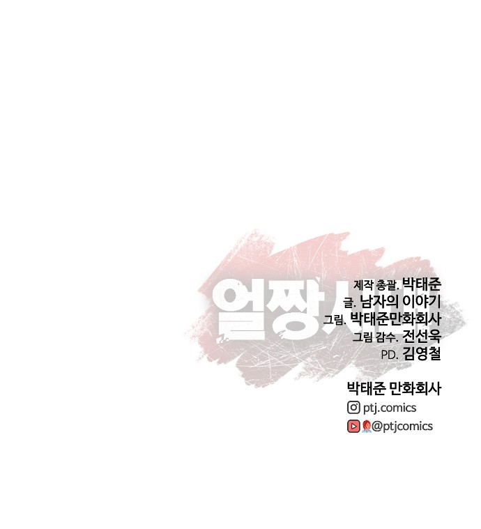 143 페이지