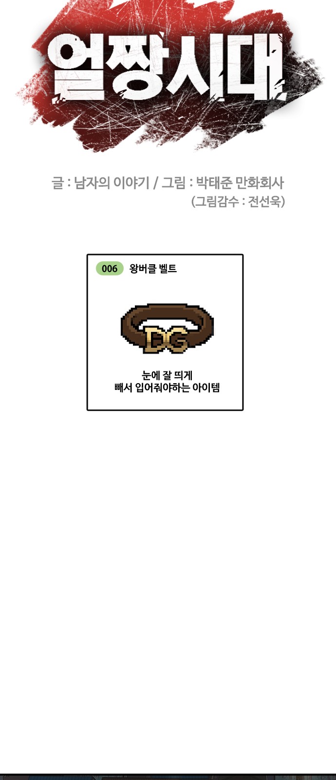 58 페이지