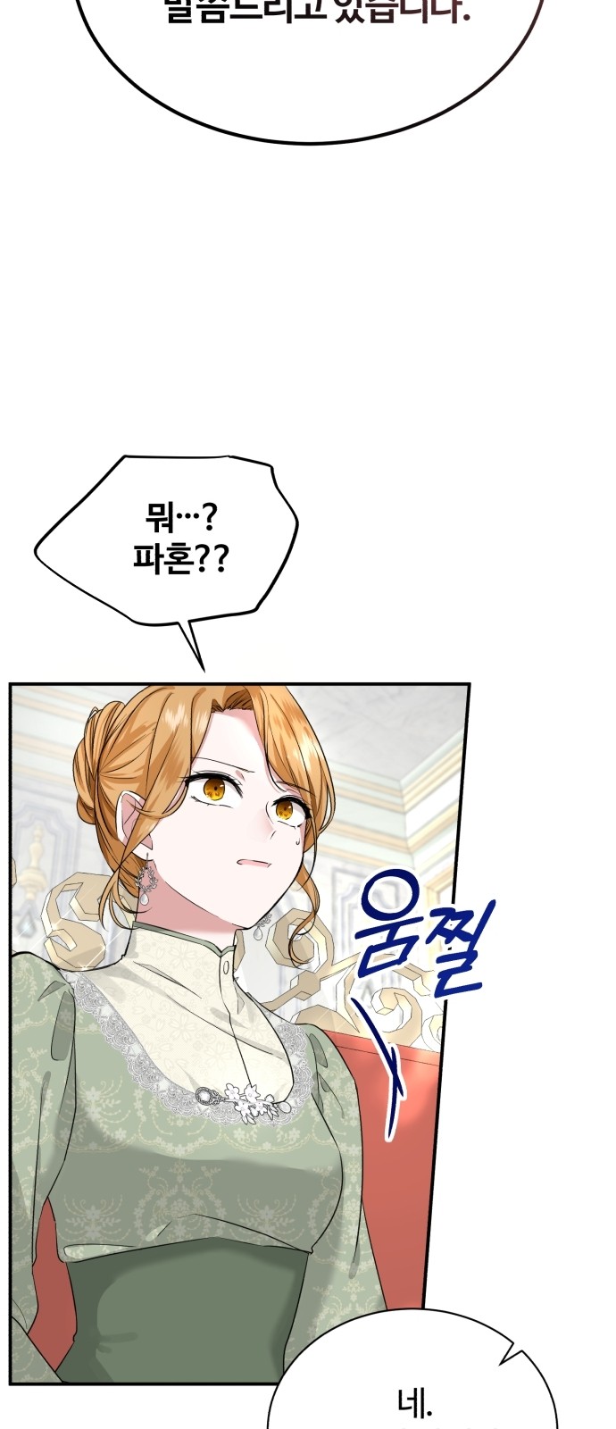 102 페이지