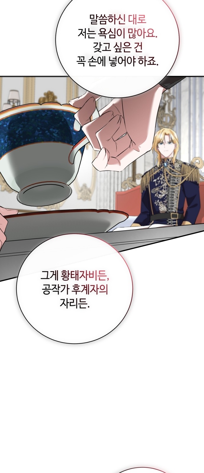 106 페이지