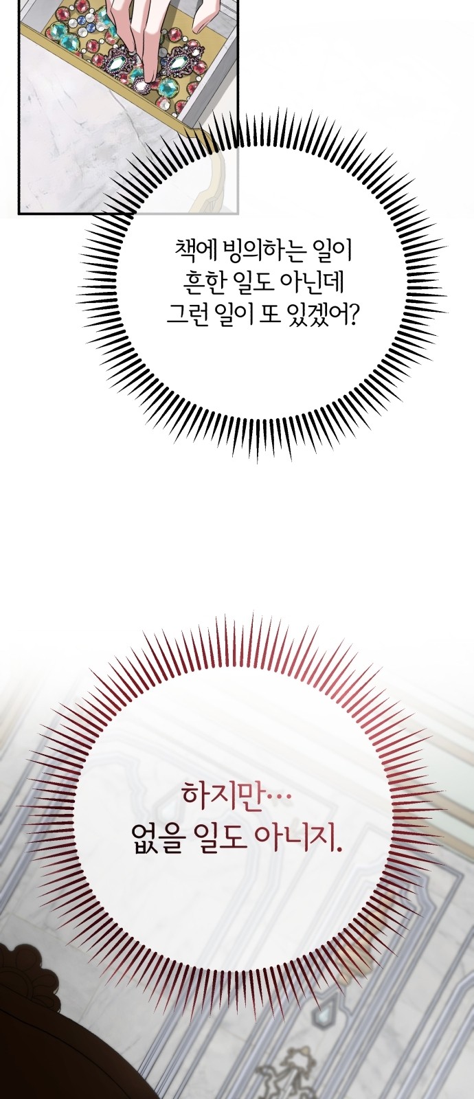 88 페이지