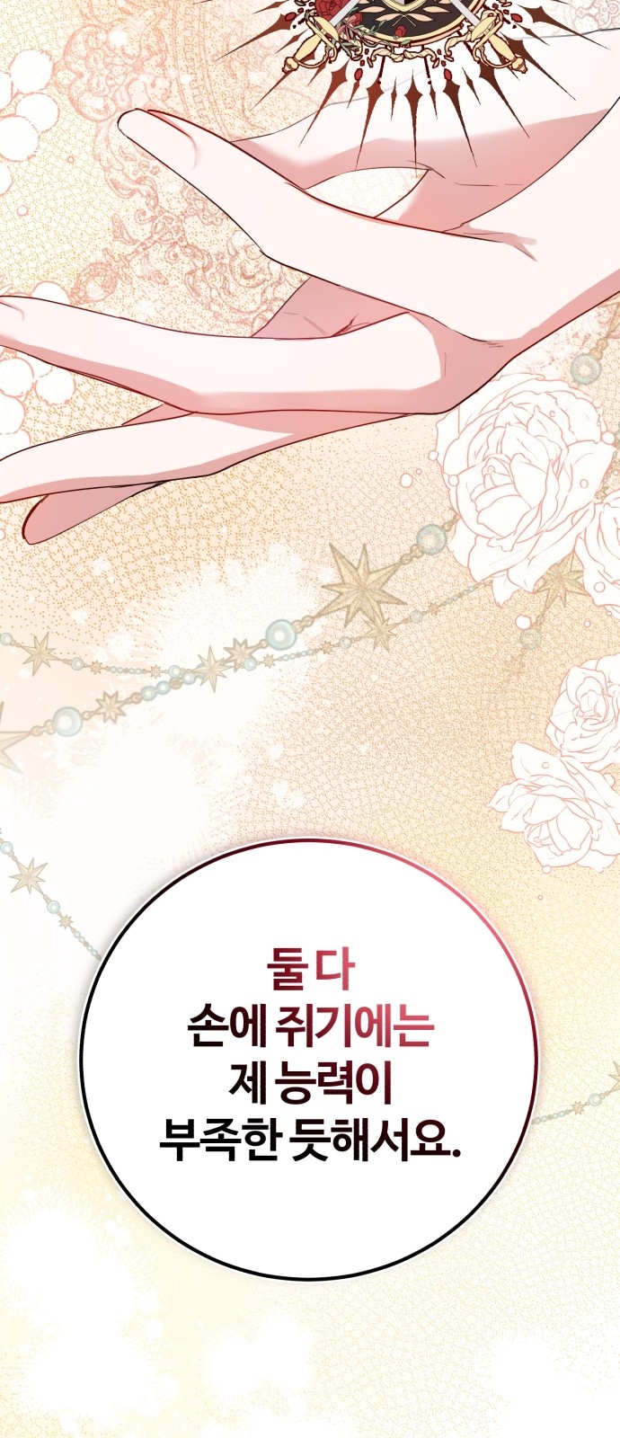 109 페이지