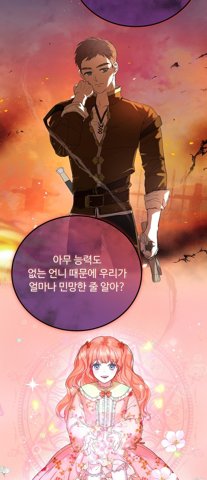 28 페이지