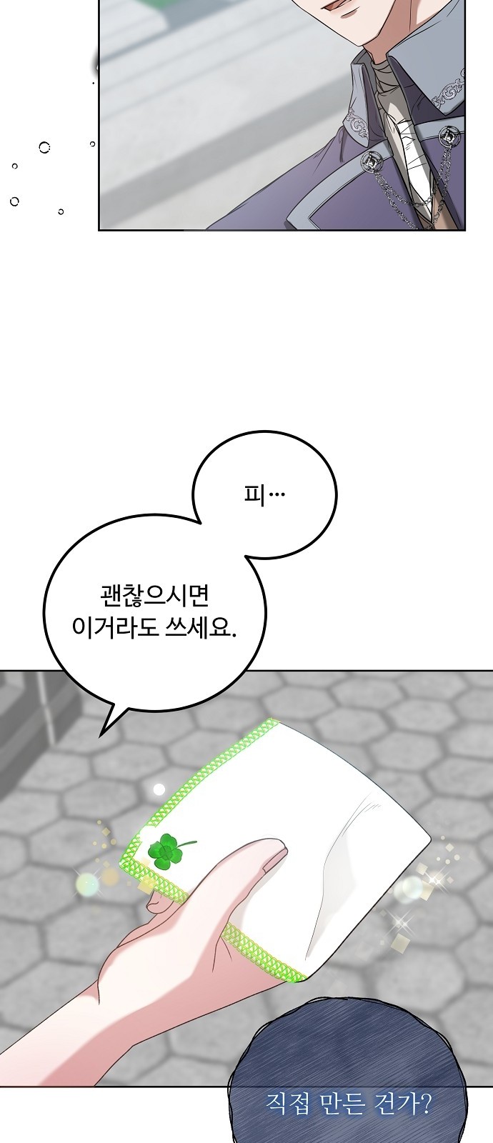 70 페이지