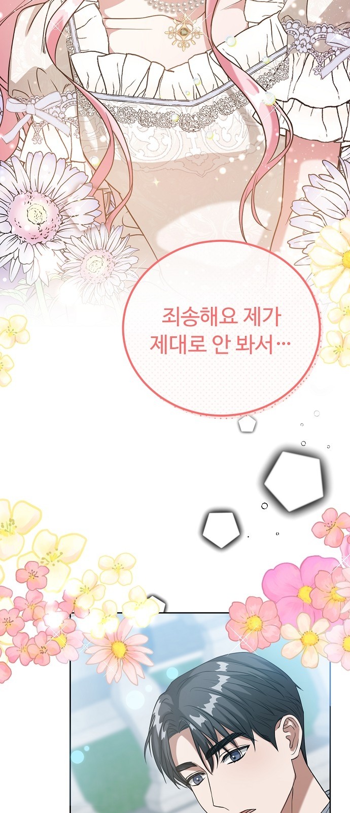 69 페이지