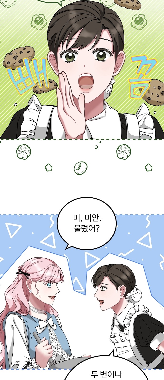 35 페이지