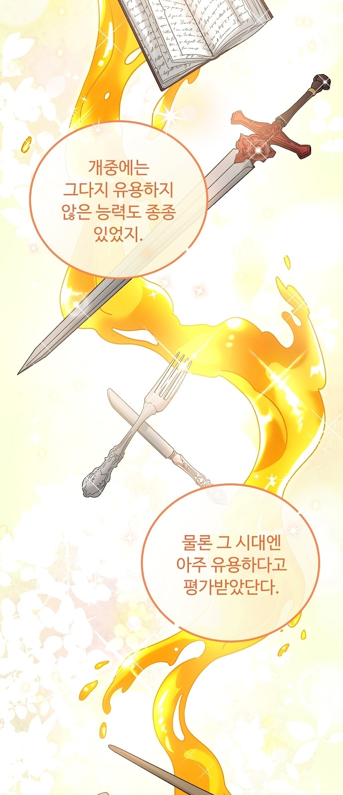 23 페이지
