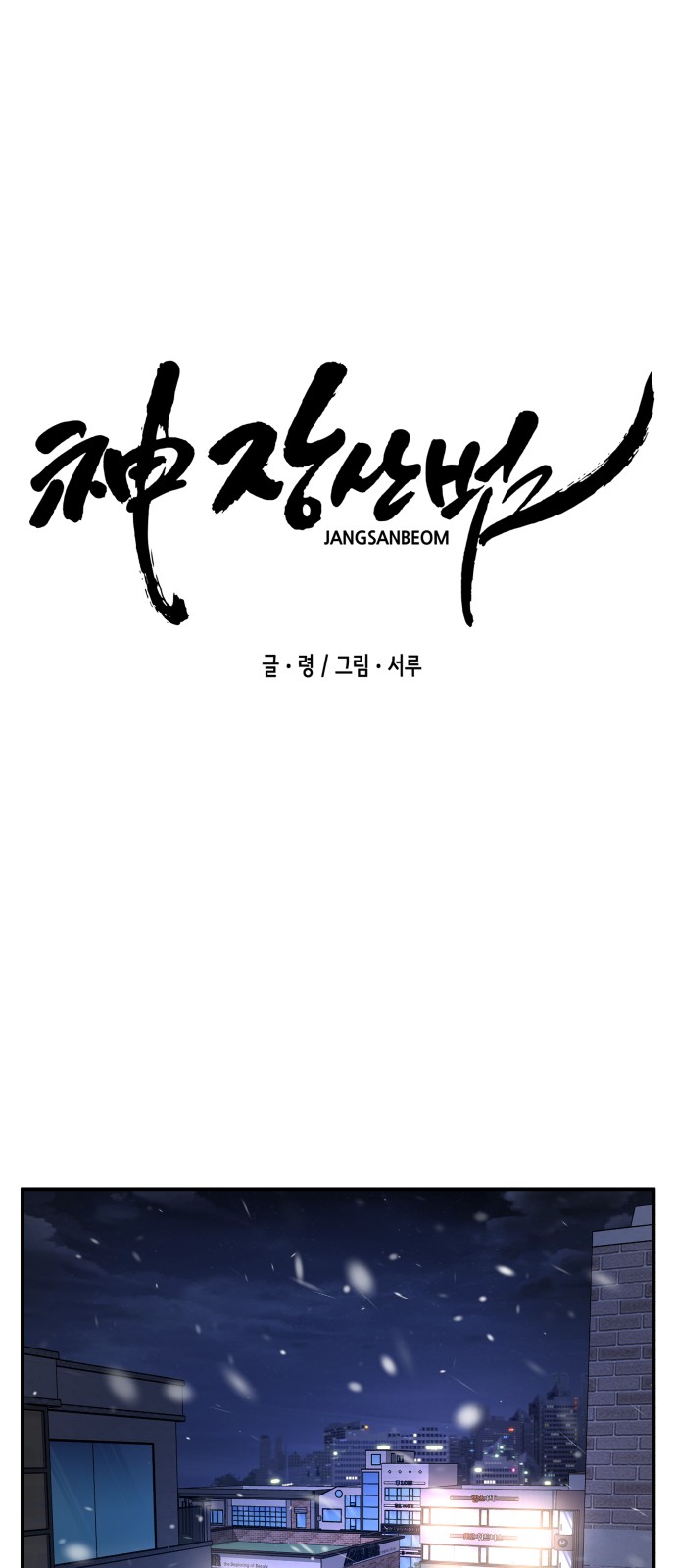 101 페이지