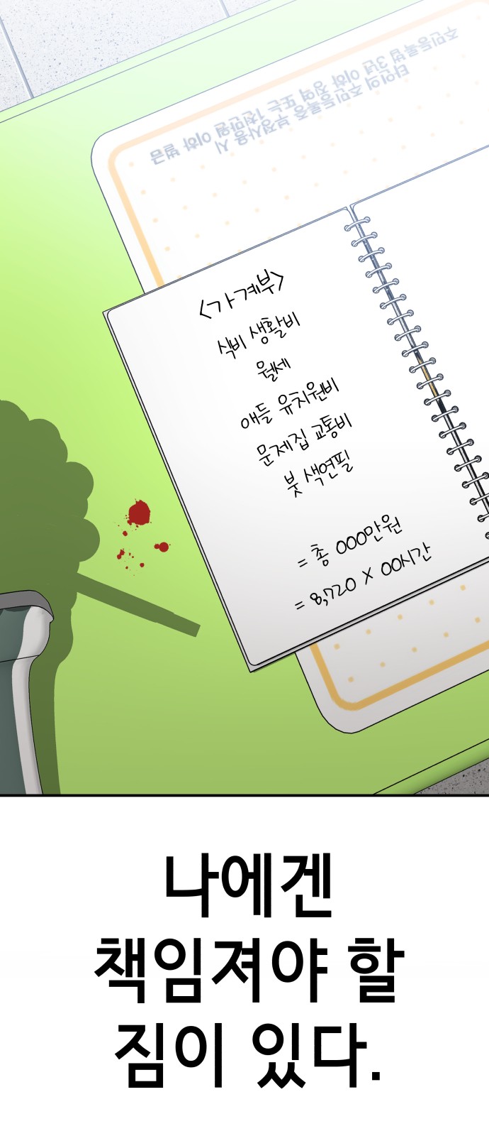 111 페이지