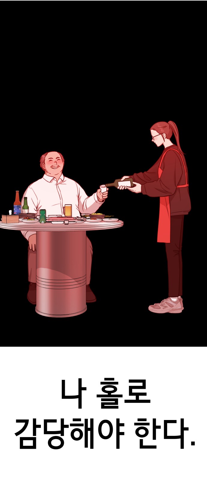 118 페이지
