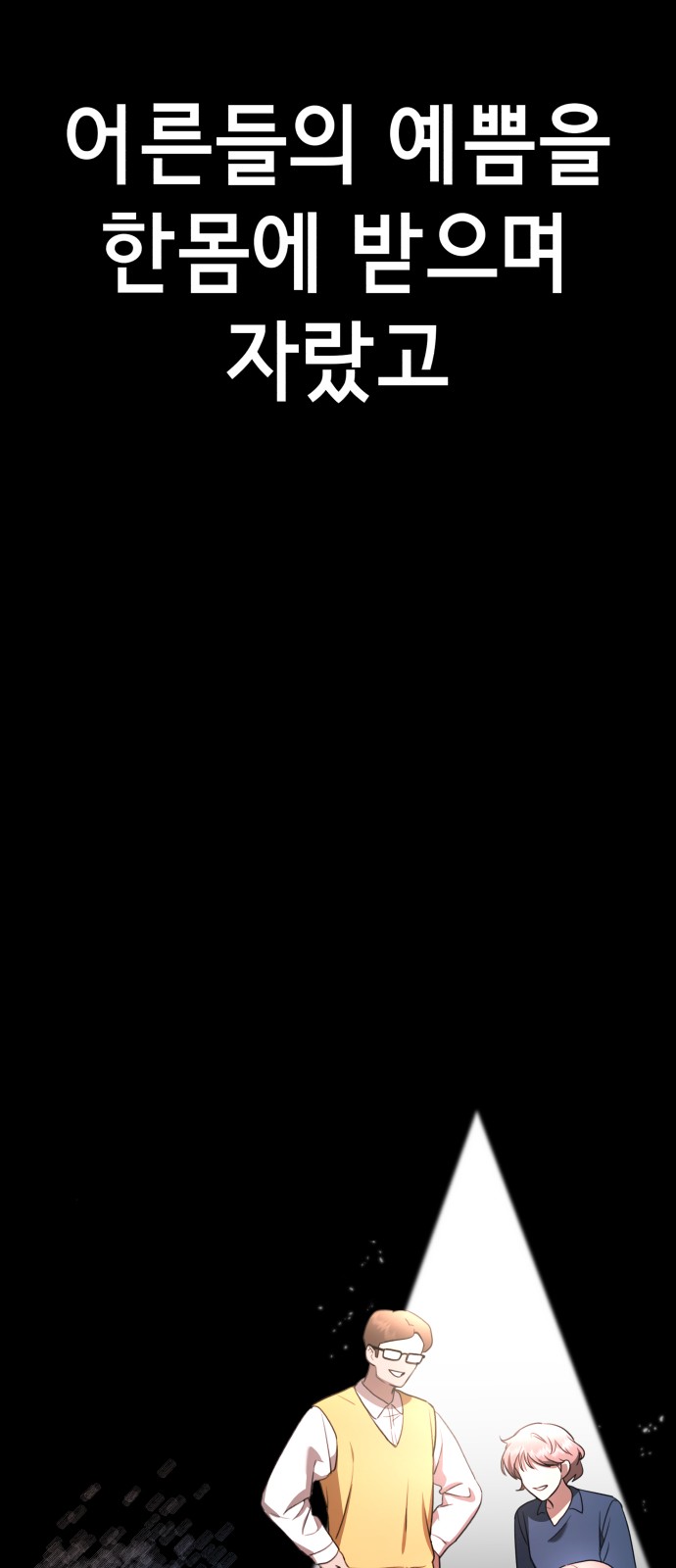 71 페이지