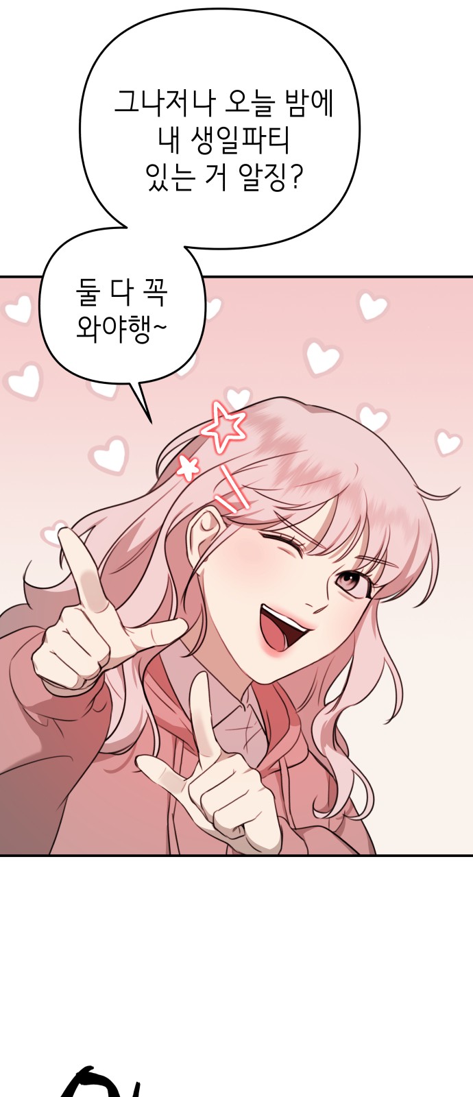 86 페이지