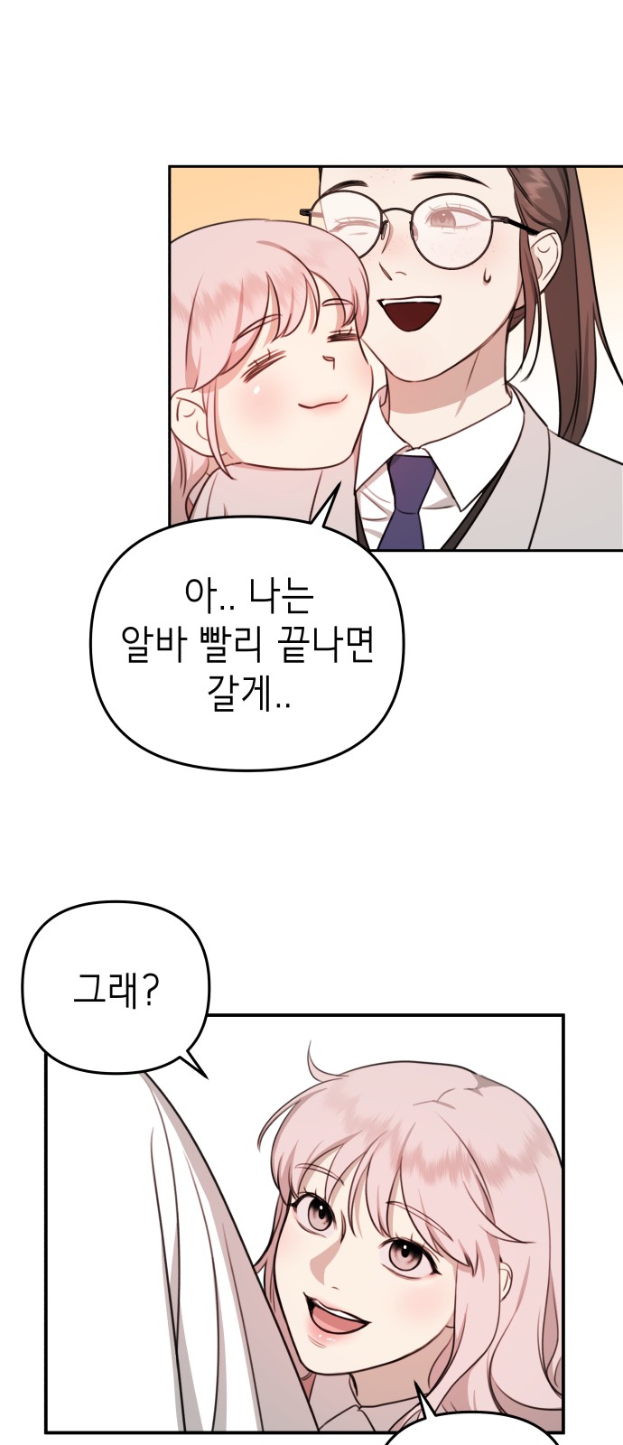 88 페이지