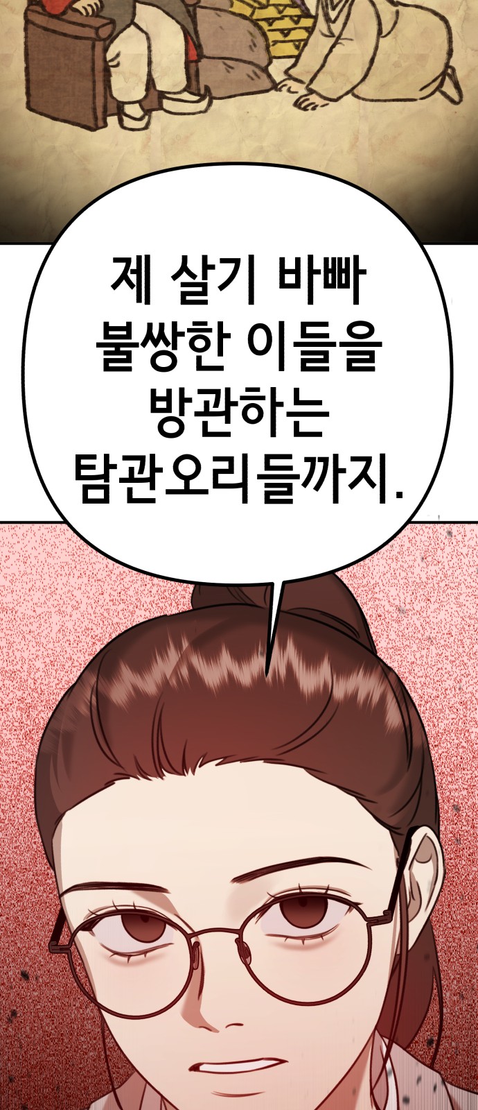 61 페이지