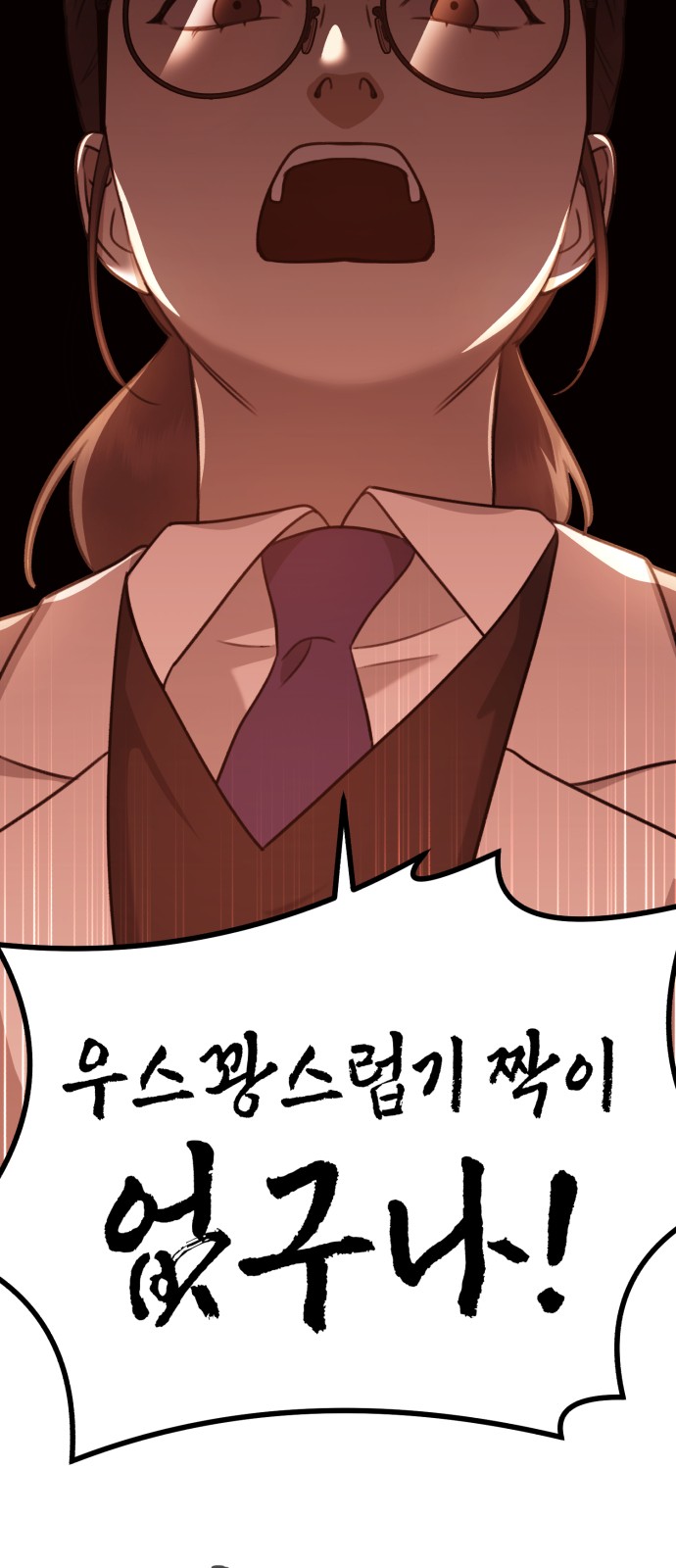 78 페이지