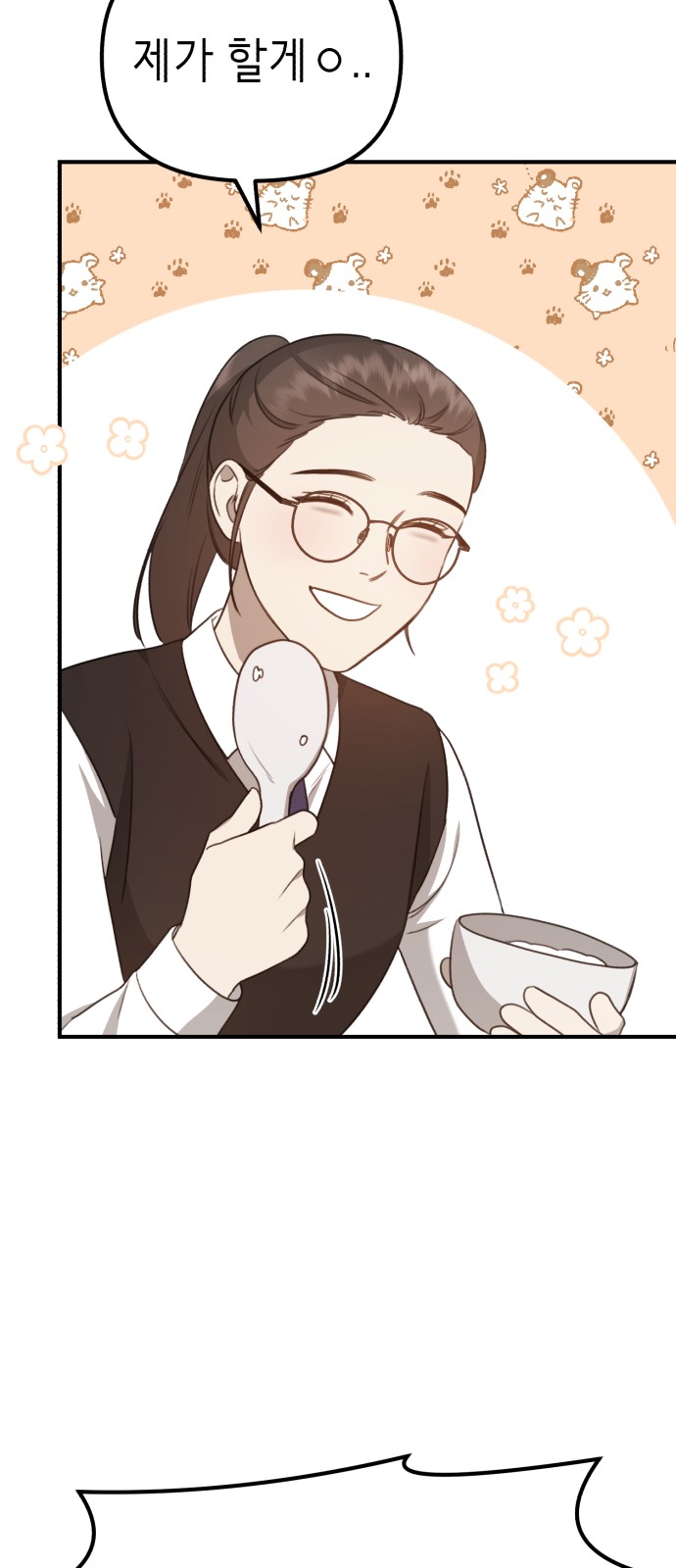 99 페이지
