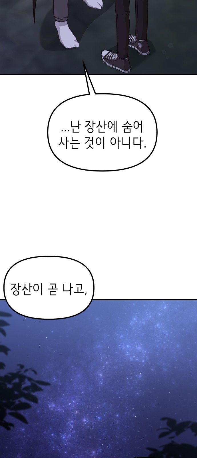 98 페이지