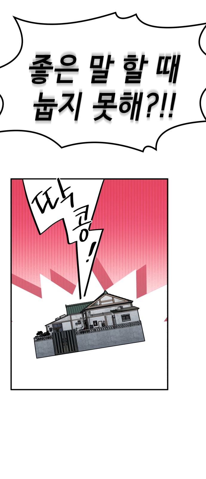112 페이지