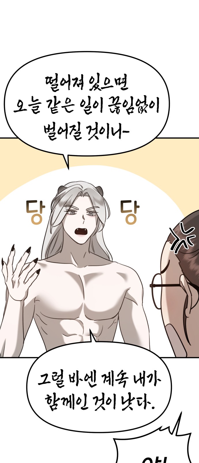 91 페이지