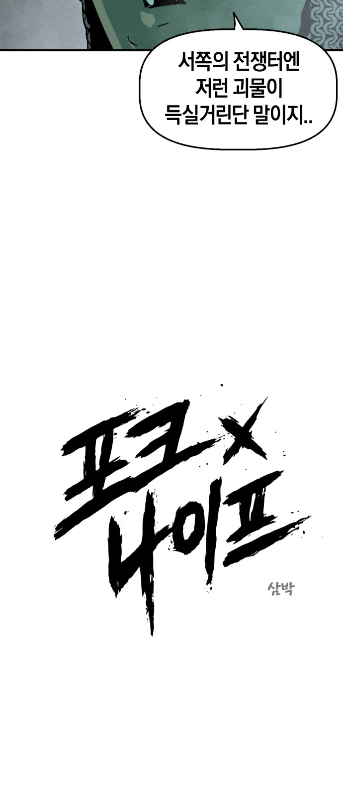 48 페이지