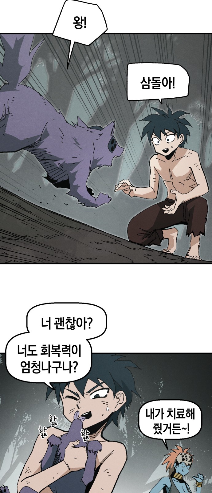 53 페이지