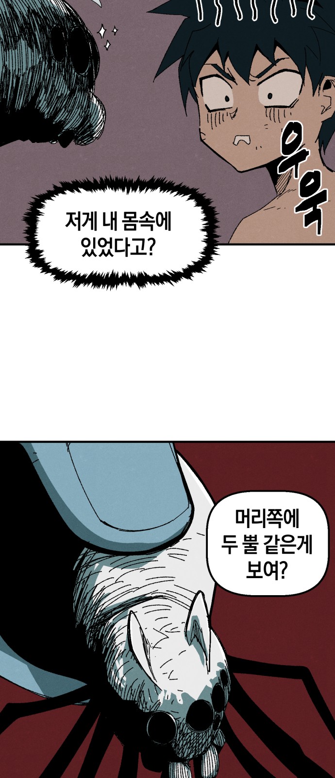 58 페이지