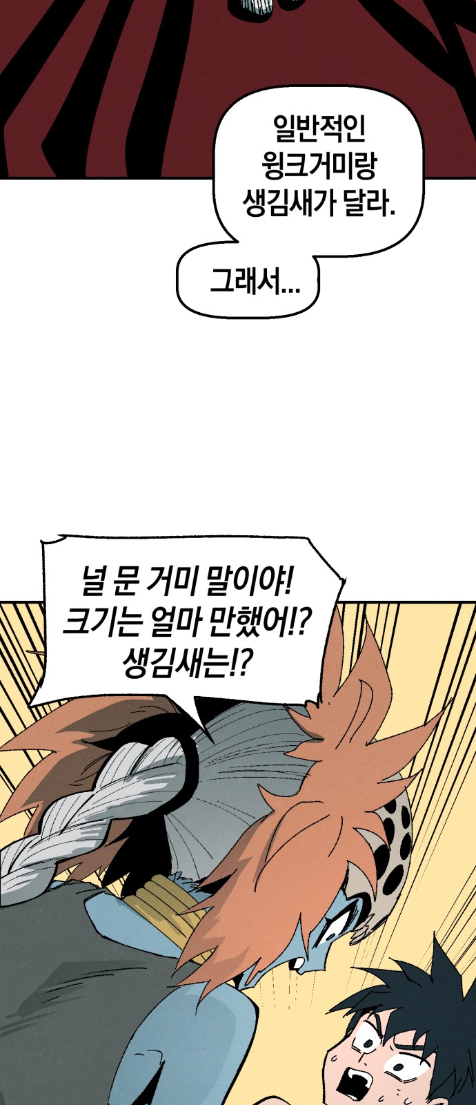 59 페이지