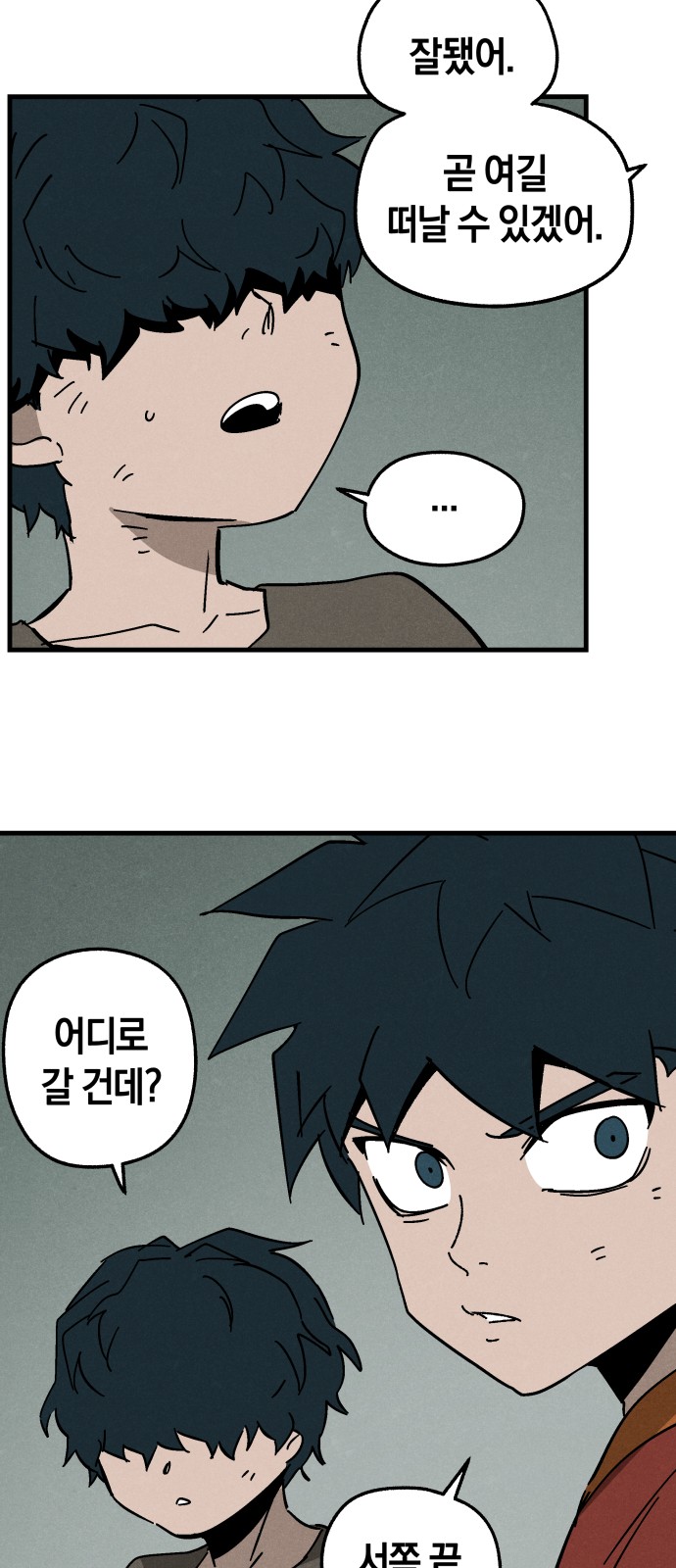 28 페이지