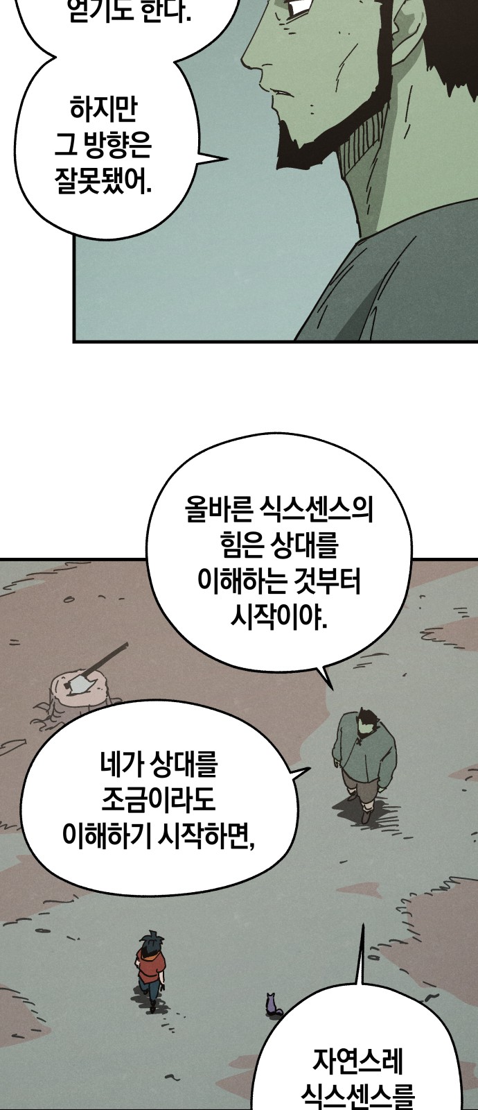 6 페이지