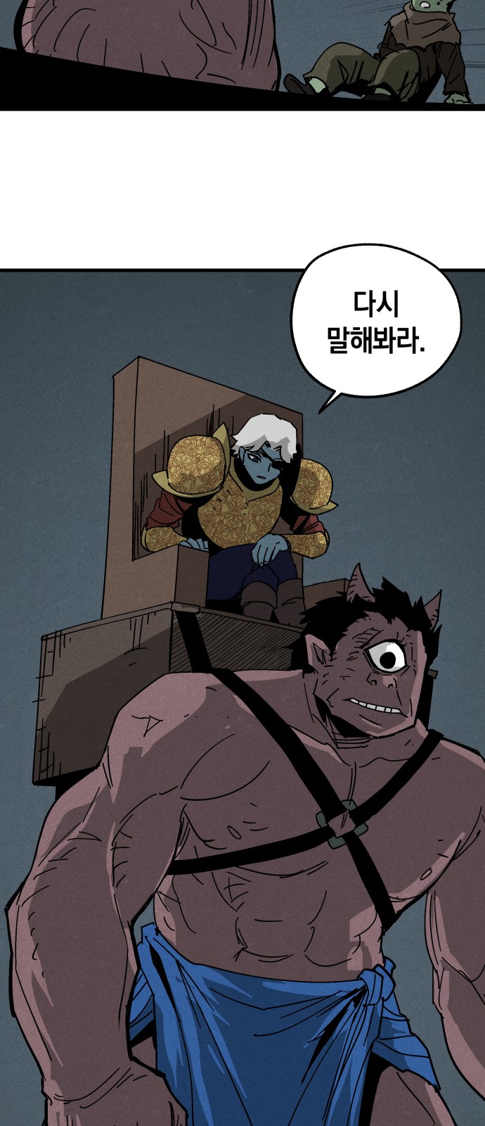 61 페이지