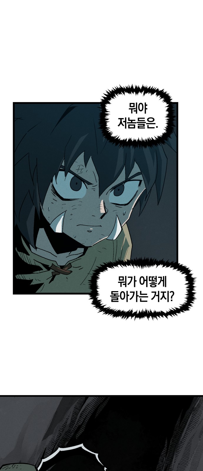 58 페이지