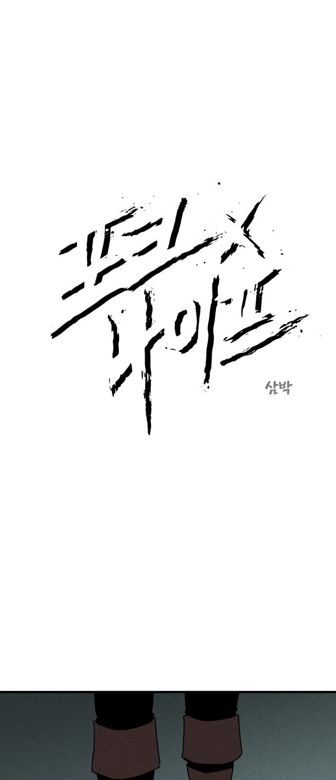 1 페이지