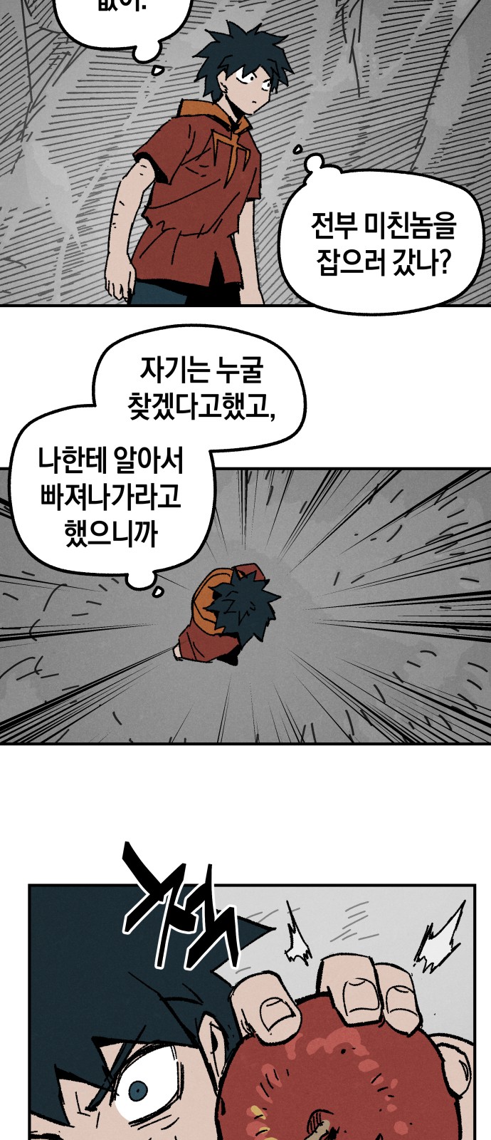 59 페이지
