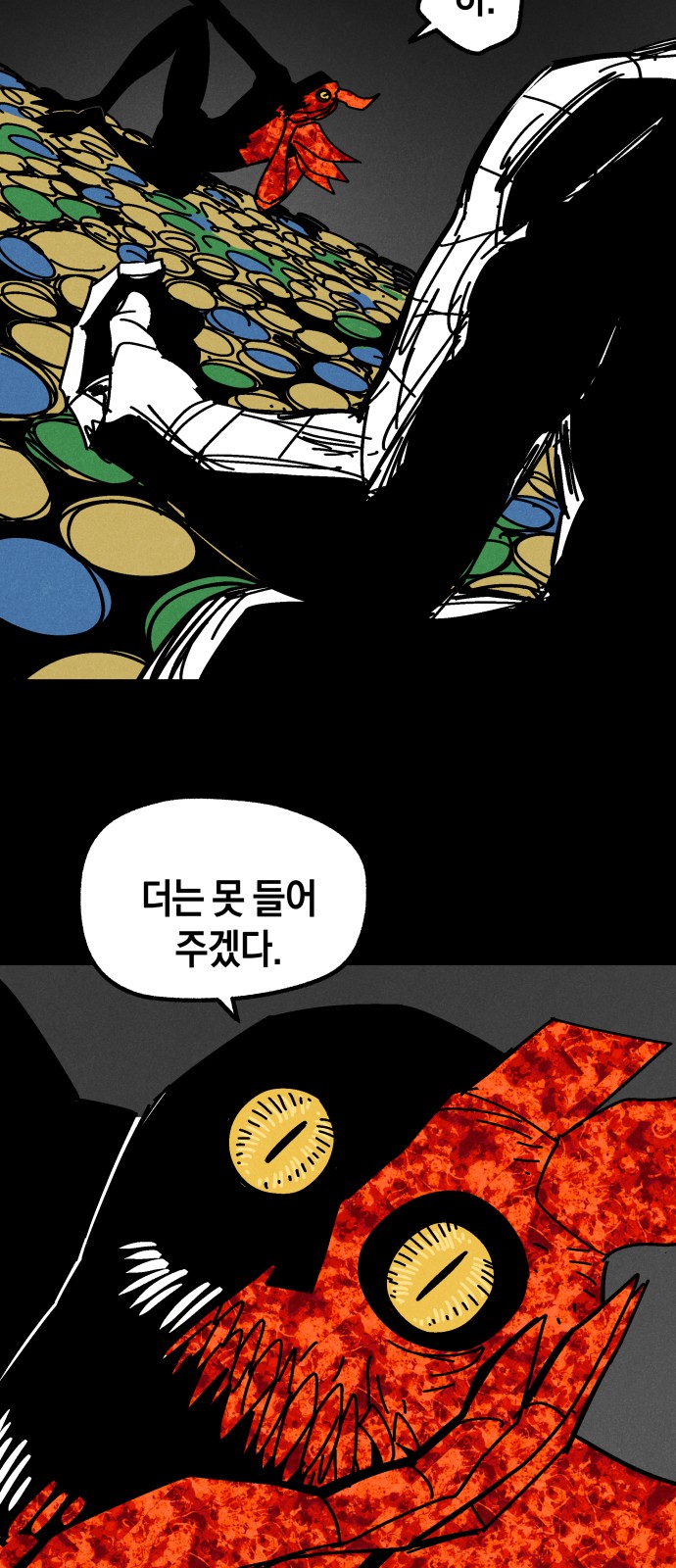 48 페이지