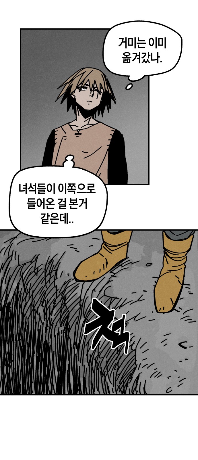 54 페이지