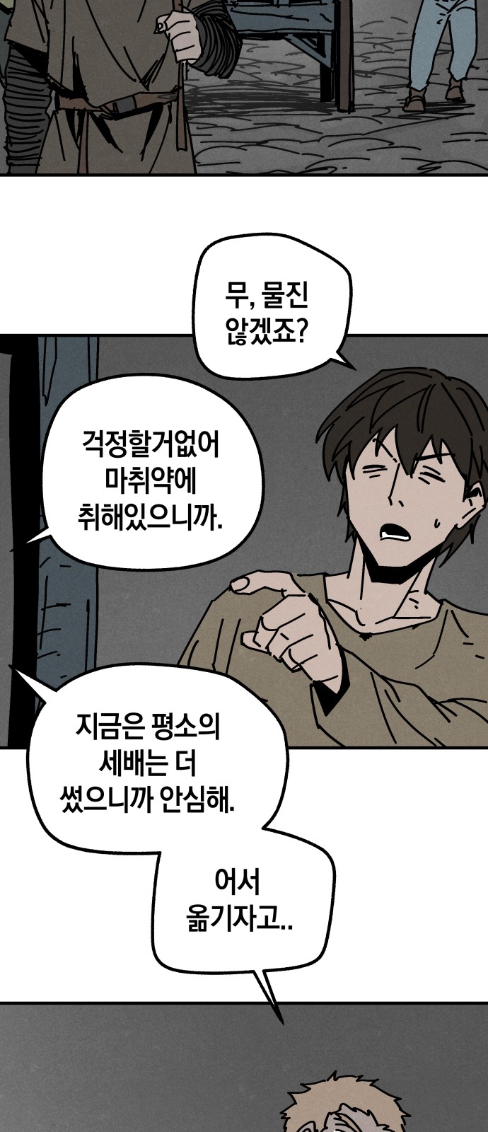 59 페이지