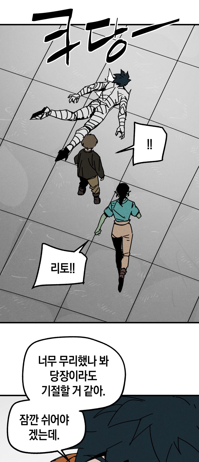 8 페이지