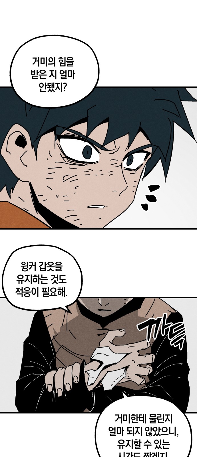 36 페이지