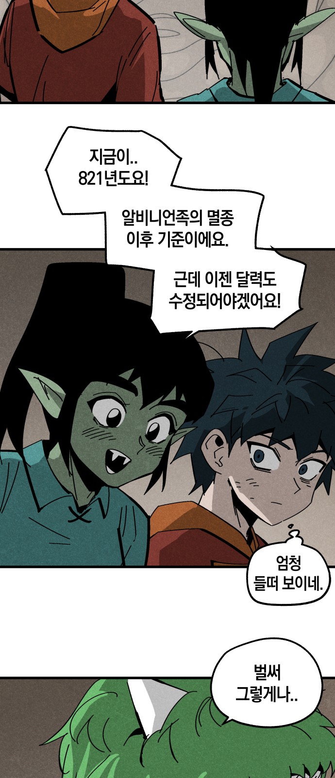 42 페이지