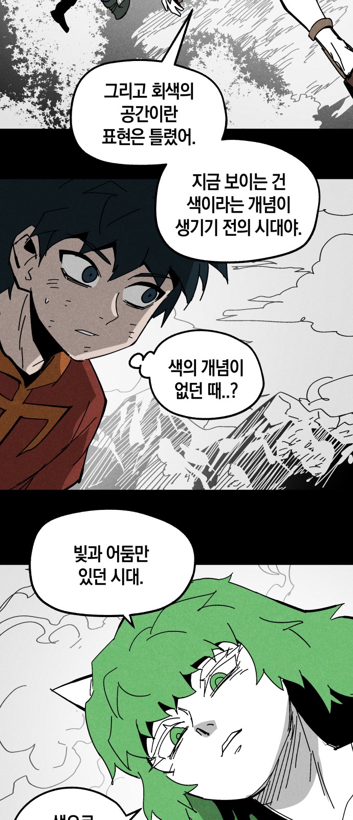 54 페이지