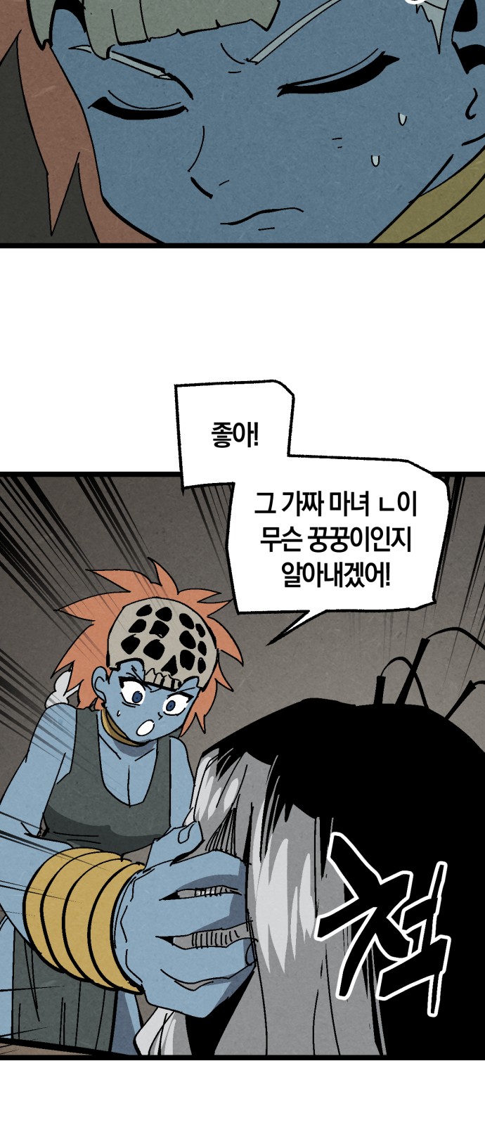 48 페이지