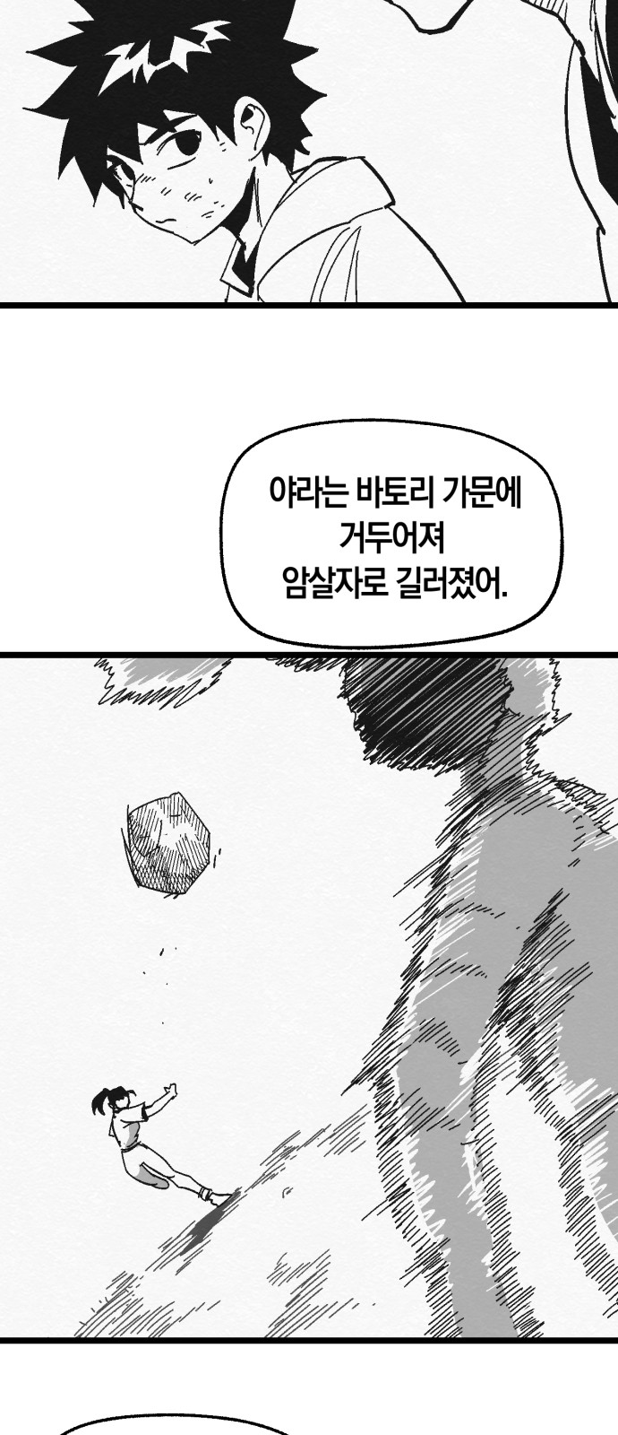 38 페이지