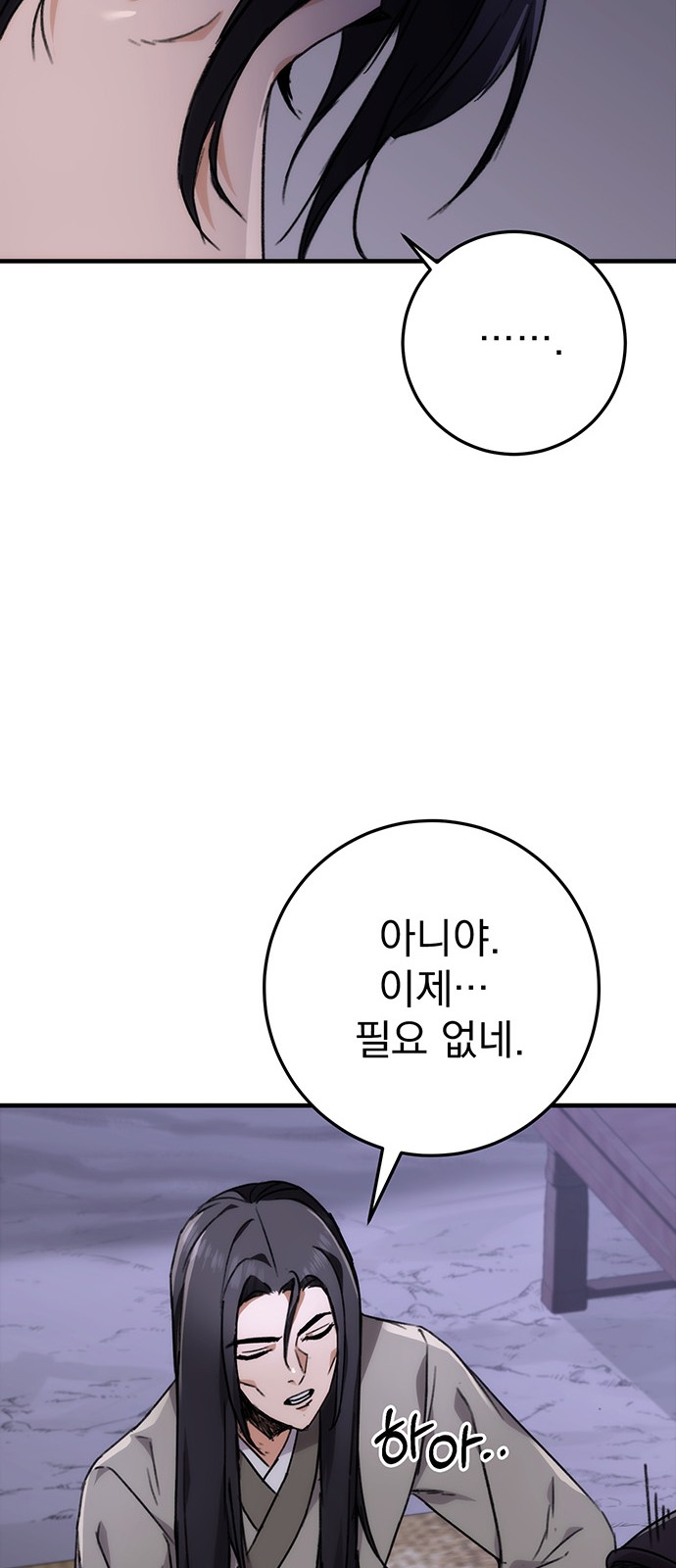 119 페이지
