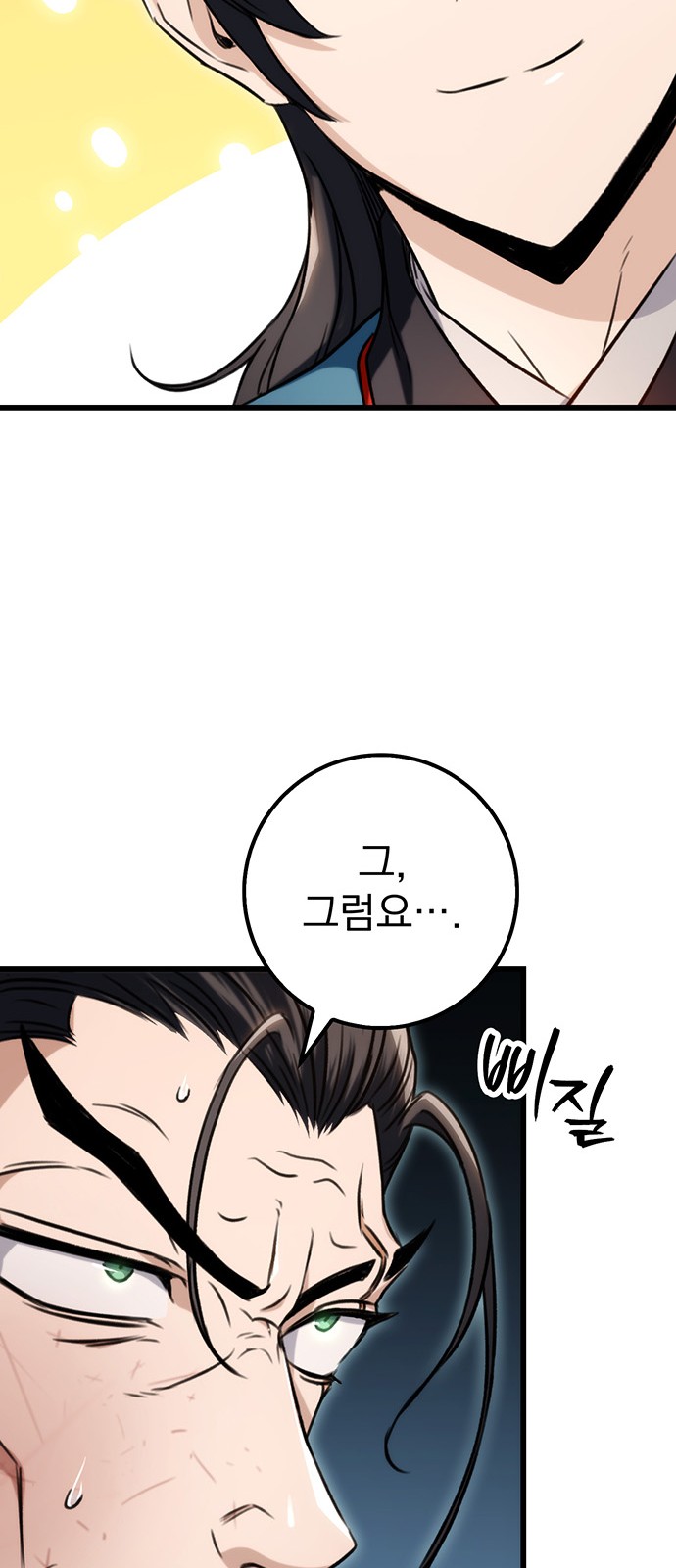 64 페이지