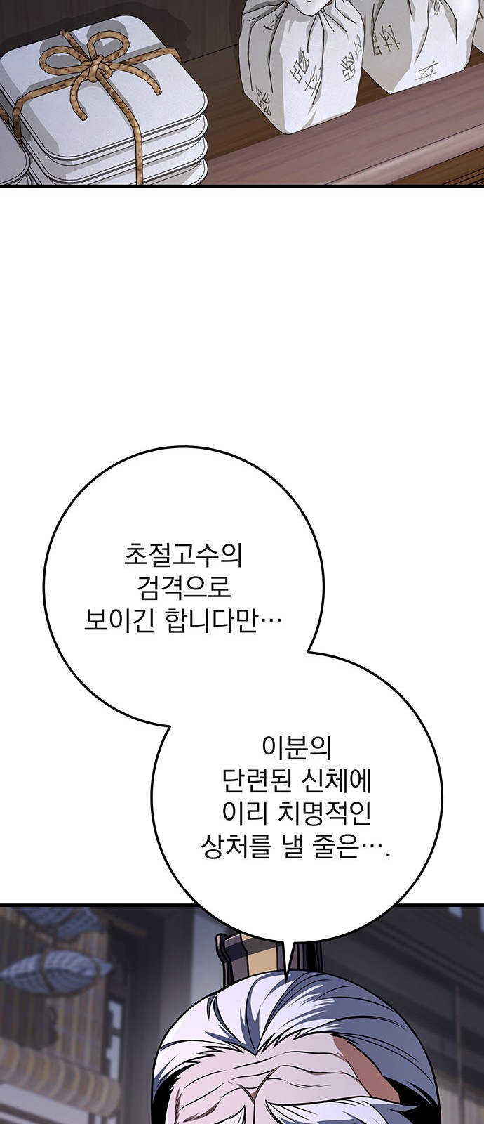 36 페이지